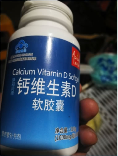 泽知润牌钙维生素D软胶囊