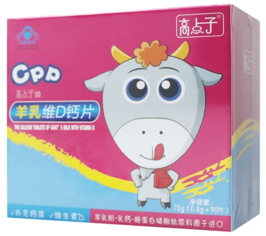 高点子牌羊乳维D钙片