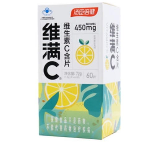 汤臣倍健维满C®维生素C含片招商代理 