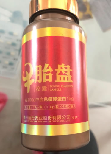 牛胎盘胶囊