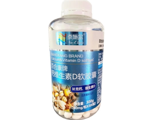 百合康牌钙维生素D软胶囊