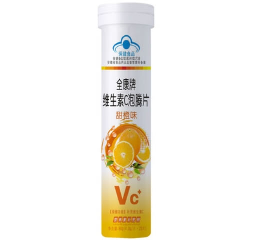 金源全康牌维生素C泡腾片(甜橙味)招商代理 20片
