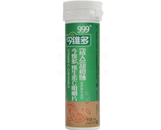 999今维多®维生素C咀嚼片(成人)招商代理 20片