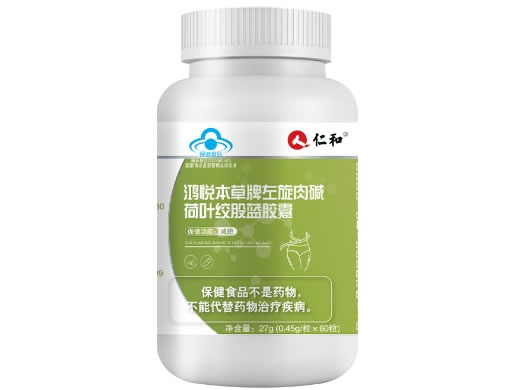 仁和鸿悦本草牌左旋肉碱荷叶绞股蓝胶囊招商代理 仁和