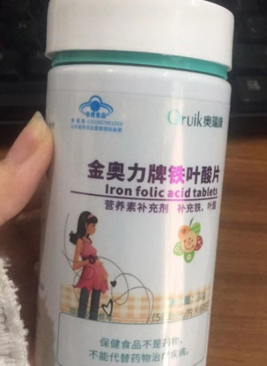 金奥力牌铁叶酸片