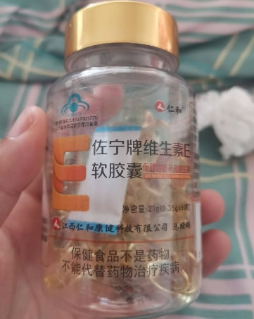 仁和佐宁牌维生素E软胶囊招商代理 60粒 仁和