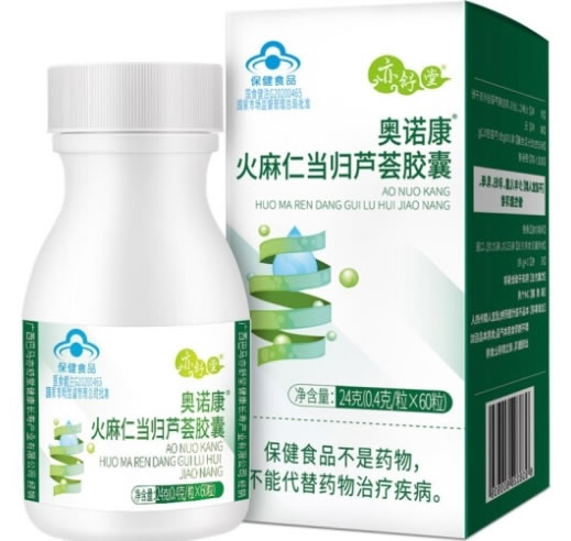 奥诺康R火麻仁当归芦荟胶囊