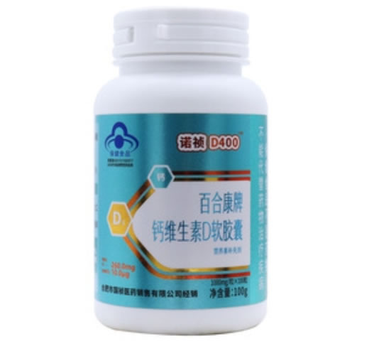 百合康牌钙维生素D软胶囊