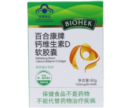 百合康牌钙维生素D软胶囊