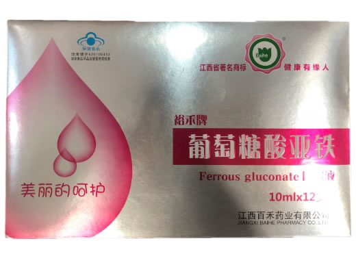 Baihe裕禾牌葡萄糖酸亚铁口服液招商代理 银盒