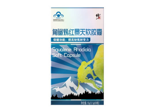 修正美林康牌角鲨烯红景天软胶囊招商代理 30粒