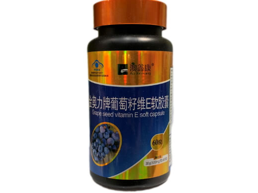 金奥力牌葡萄籽维E软胶囊
