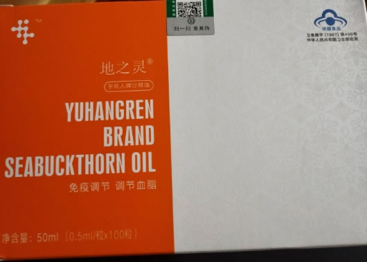 宇航人牌沙棘油(原名:宇航人沙棘油)