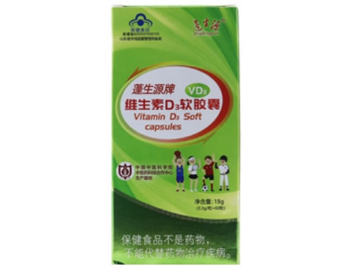 蓬生源蓬生源牌维生素D3软胶囊招商代理 60粒