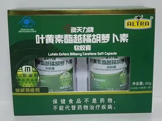 澳天力牌叶黄素酯越橘胡萝卜素软胶囊