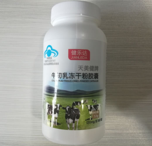 天美健牌牛初乳冻干粉胶囊