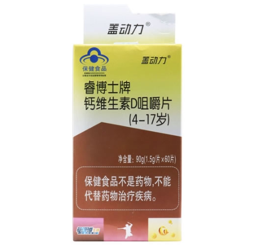 睿博士牌钙维生素D咀嚼片(4-17岁)