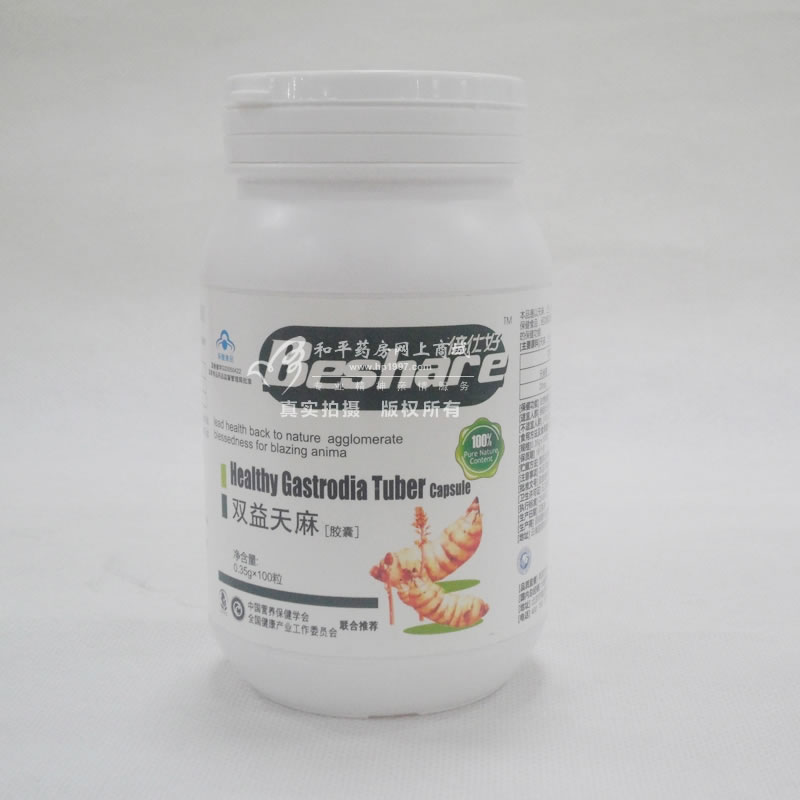 碧兴牌双益天麻胶囊招商代理 :碧兴牌双益天麻胶囊 0.35g*100粒 昆明碧兴生物资源开发