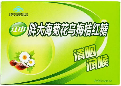 江中江中牌胖大海菊花乌梅桔红糖招商代理 12粒