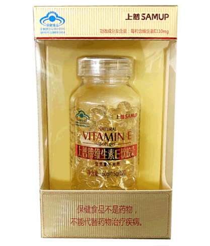 上普牌天然维生素E软胶囊招商代理 120粒