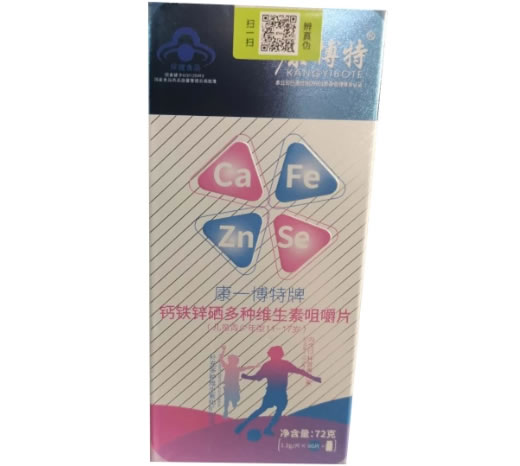 康一博特牌钙铁锌硒多种维生素咀嚼片(儿童青少年型11-17岁)