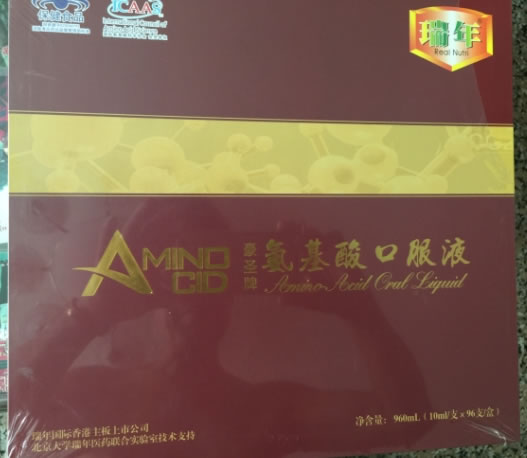 瑞年豪圣牌氨基酸口服液招商代理 96支