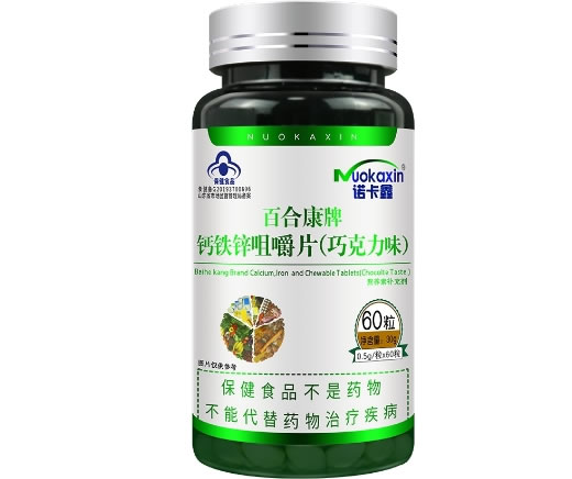 百合康牌钙铁锌咀嚼片(巧克力味)