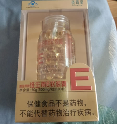姿坊堂善维莱牌维生素E软胶囊招商代理 100粒