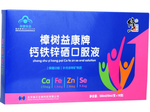 修正樟树益康牌钙铁锌硒口服液招商代理 修正