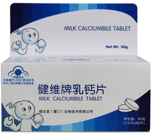 健维牌乳钙片