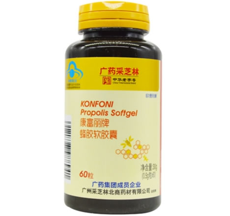 康富丽牌蜂胶软胶囊