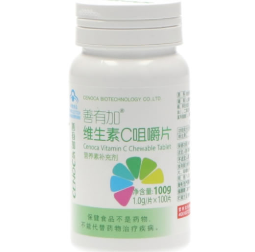 善有加R维生素C咀嚼片招商代理 100片 善有加