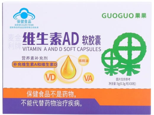 果果麦金利牌维生素AD软胶囊招商代理 