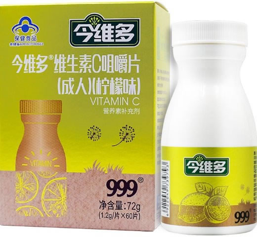 999今维多®维生素C咀嚼片(成人)招商代理 柠檬味 60片