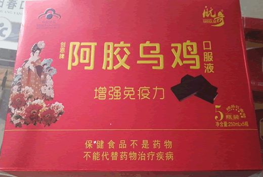 航奇创恩牌阿胶乌鸡口服液招商代理 5瓶装 航奇