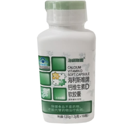海利斯唯牌钙维生素D软胶囊