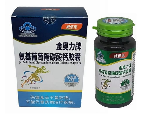 威佰惠金奥力牌氨基葡萄糖碳酸钙胶囊招商代理 60粒