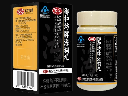 汇仁御和坊牌海狗丸招商代理 126粒