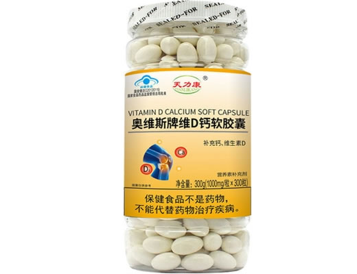 奥维斯牌维D钙软胶囊