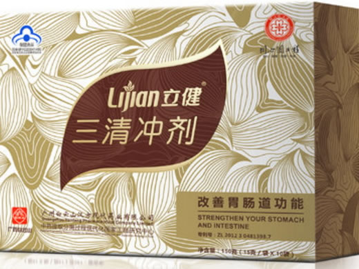 立健牌三清冲剂