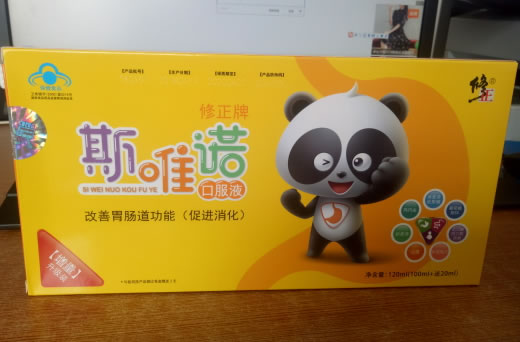 修正牌斯唯诺口服液