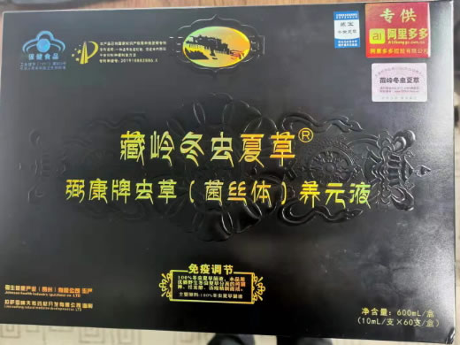 弼康牌虫草(菌丝体)养元液