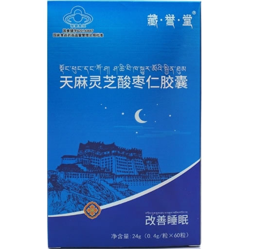 天麻灵芝酸枣仁胶囊