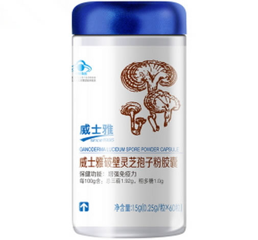 威士雅R破壁灵芝孢子粉胶囊招商代理 60粒