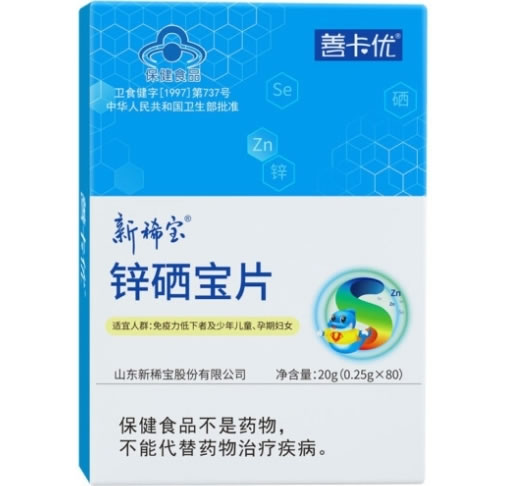 锌硒宝片(原名：体黄金)