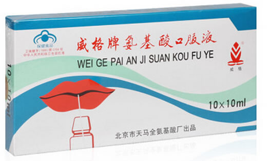 威格氨基酸口服液招商代理 10ml*10支 北京市天马全