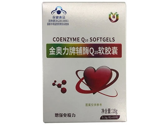 YU金奥力牌辅酶Q10软胶囊招商代理 60粒
