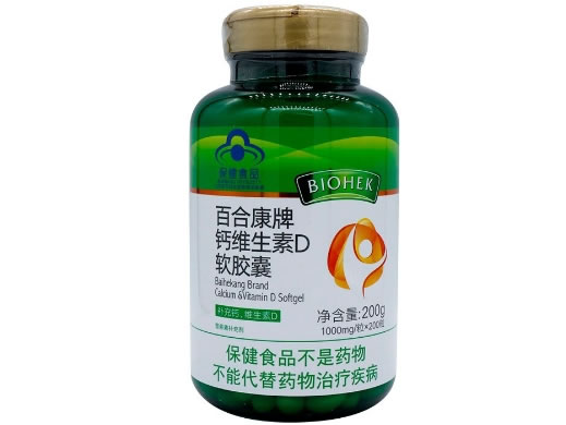 BIOHEK百合康牌钙维生素D软胶囊招商代理 200粒