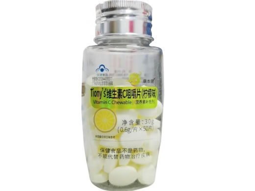 康本健Tiony's®维生素C咀嚼片(柠檬味)招商代理 50片 柠檬味 康本健