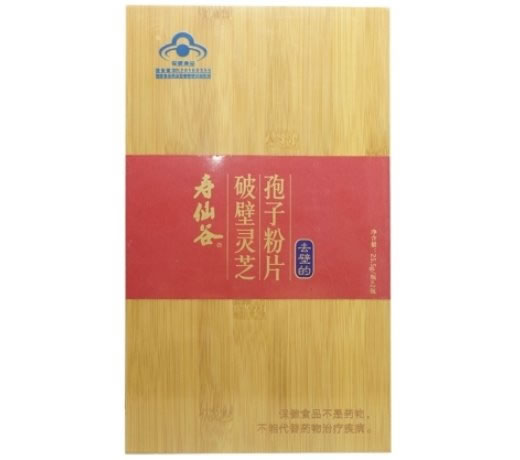寿仙谷牌破壁灵芝孢子粉片招商代理 2瓶 寿仙谷
